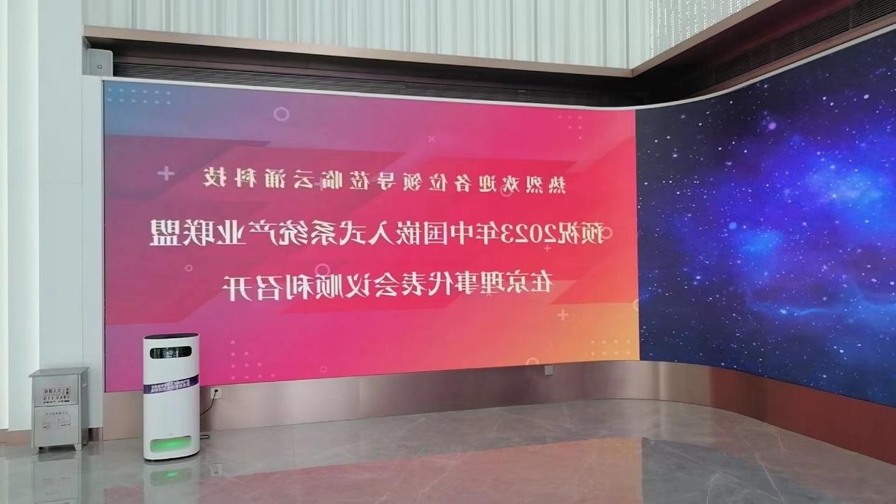 中国嵌入式系统产业联盟理事代表会议在新葡京博彩官网召开